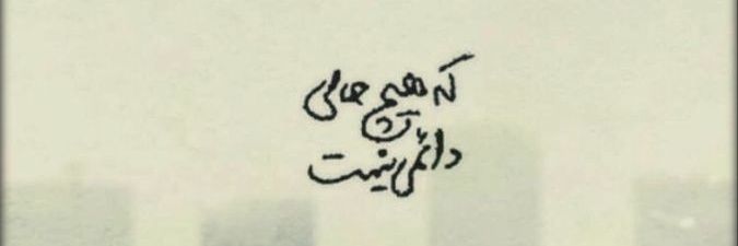 R3saz's profile banner image