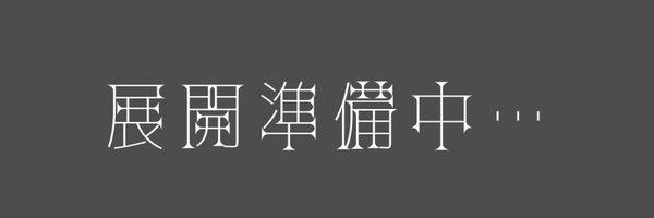AST_AEGIS Profile Banner