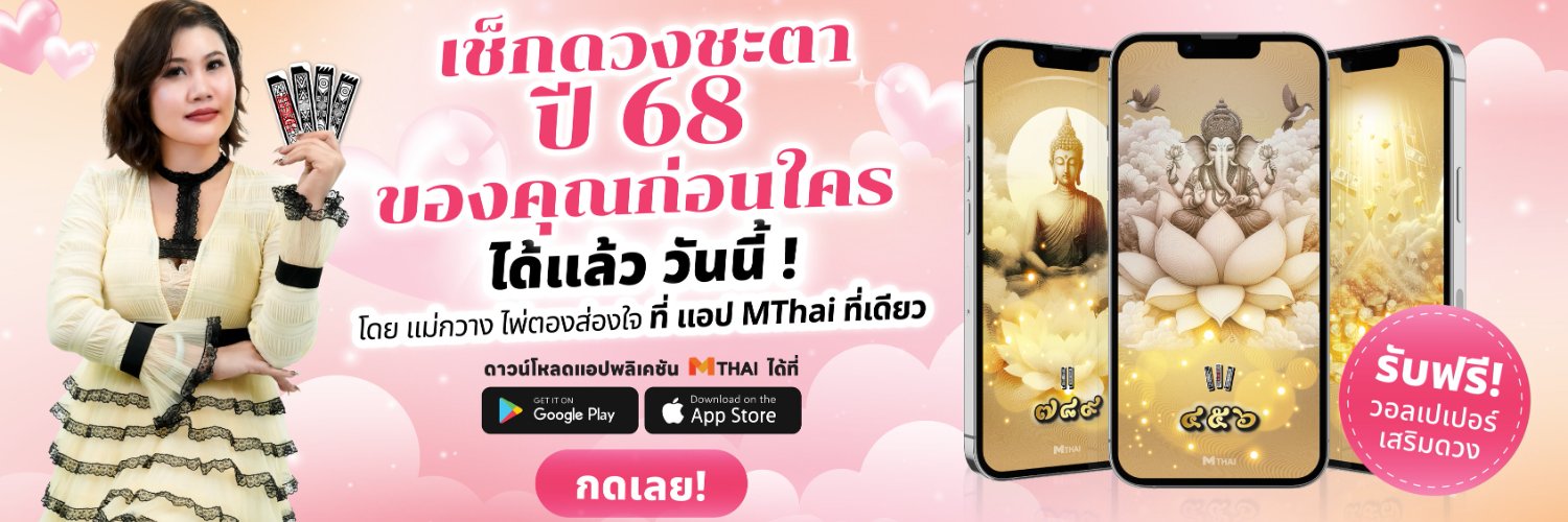 MThai_dotcom's profile banner image