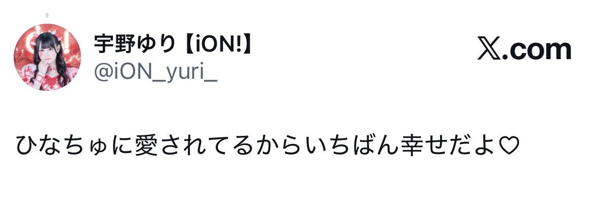 ひなちゅ❣️ banner