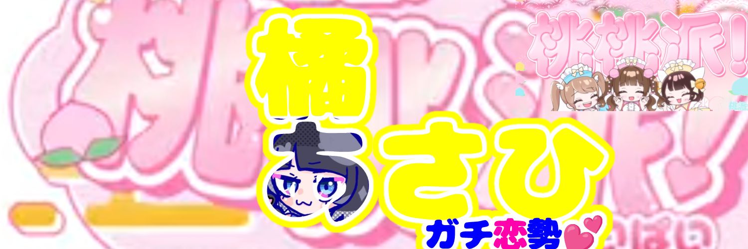 つかさ🐱☀️🐨🌸 banner