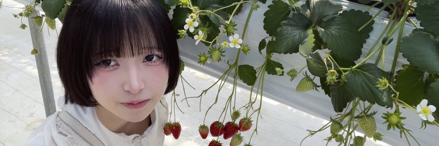 芽有あると banner