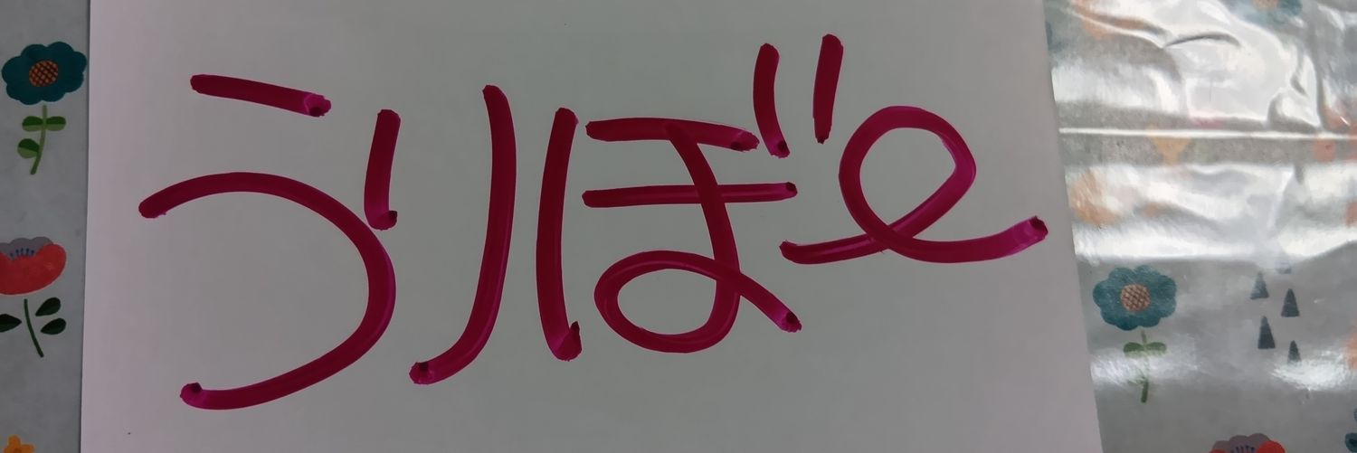 uribose's profile banner image