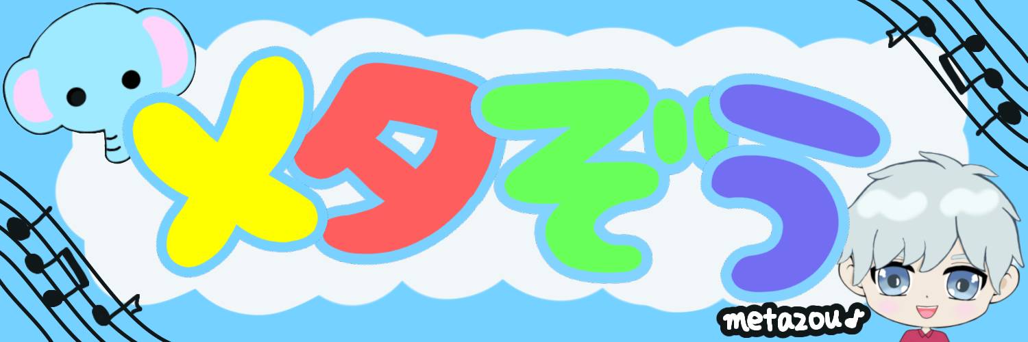 メタぞう banner