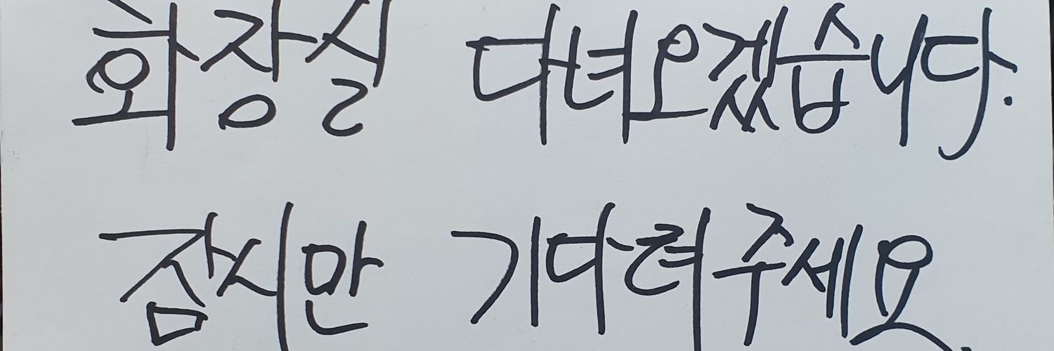 펹순이(ㅅㅂ저여자예요) banner