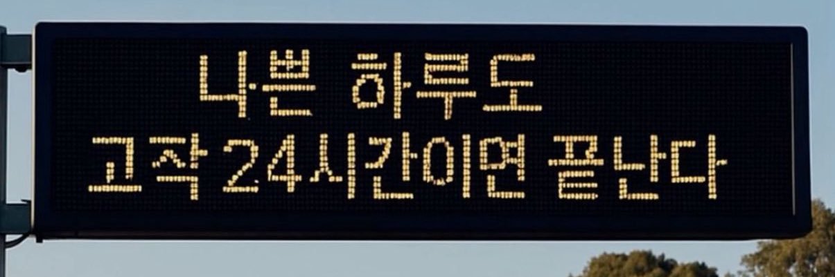 48세 베살이 (상태진짜안좋음) banner
