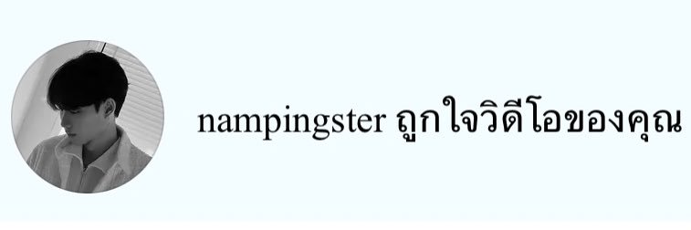 จะบ้าจริง ft.bibi🐰🦆 banner