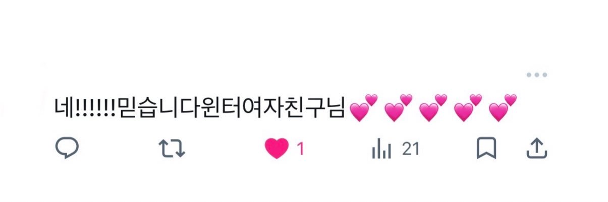 윈터(하트)나 banner
