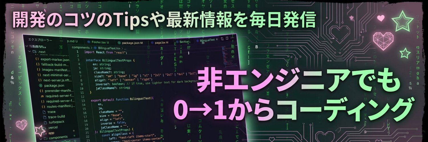 すみか@個人開発 banner