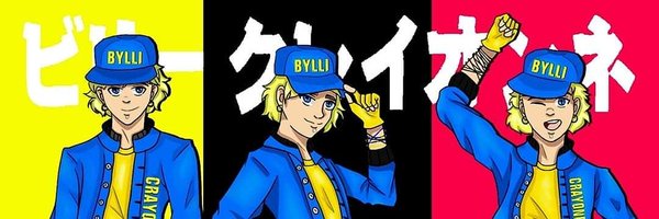 BylliCrayone Profile Banner