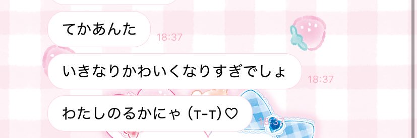 るかにゃ〜🐾♡ banner