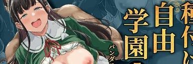 パンダエキス🔞1st単行本発売中 banner