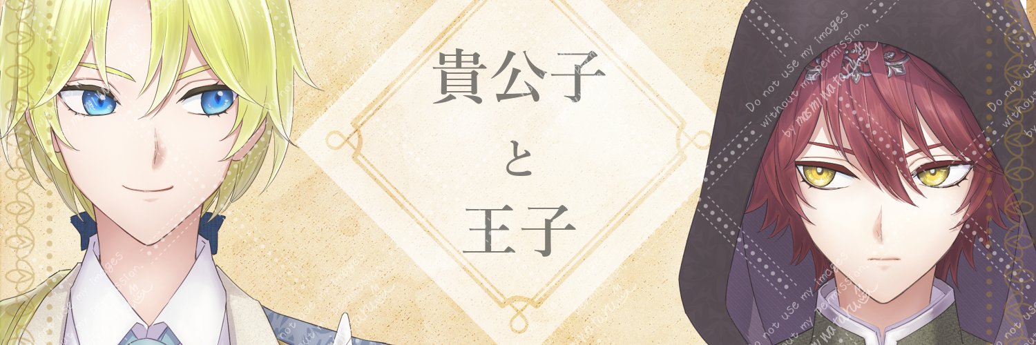 真澄弥＠妊男続編配信中！ banner