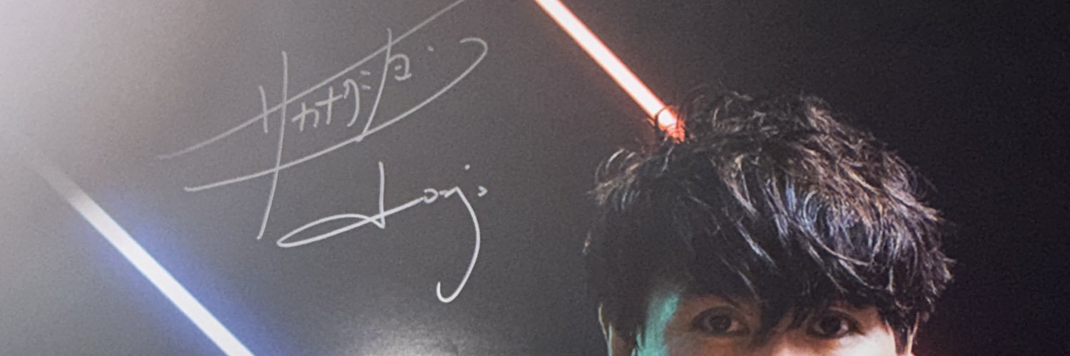 ビタミン🐟 banner