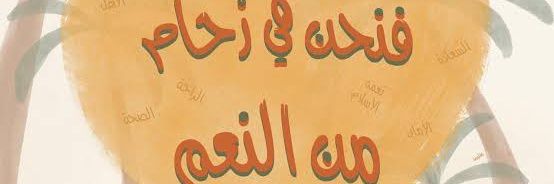 السعيده banner