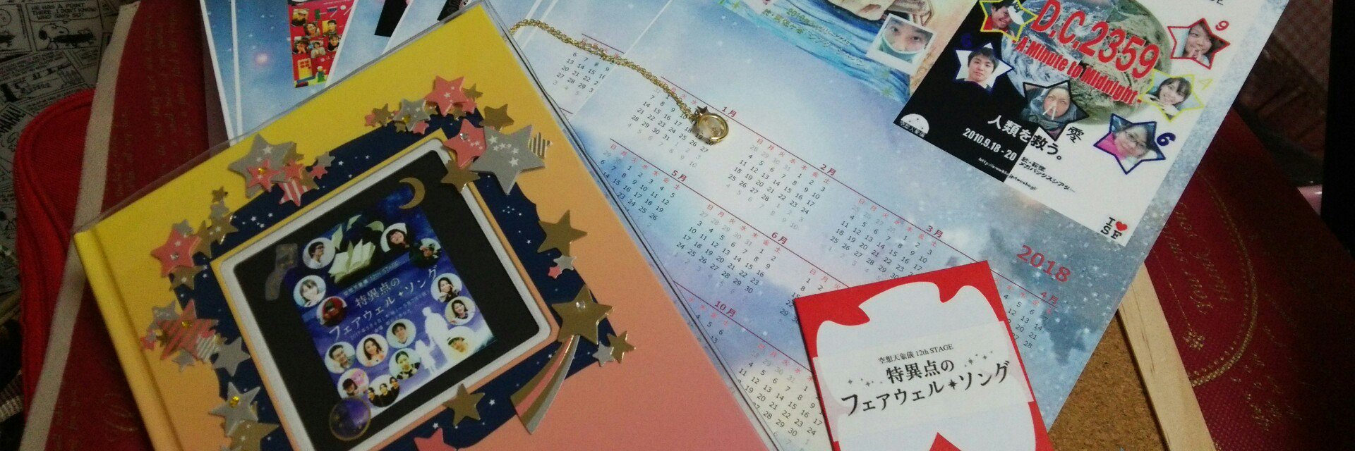 chimaki_no's profile banner image