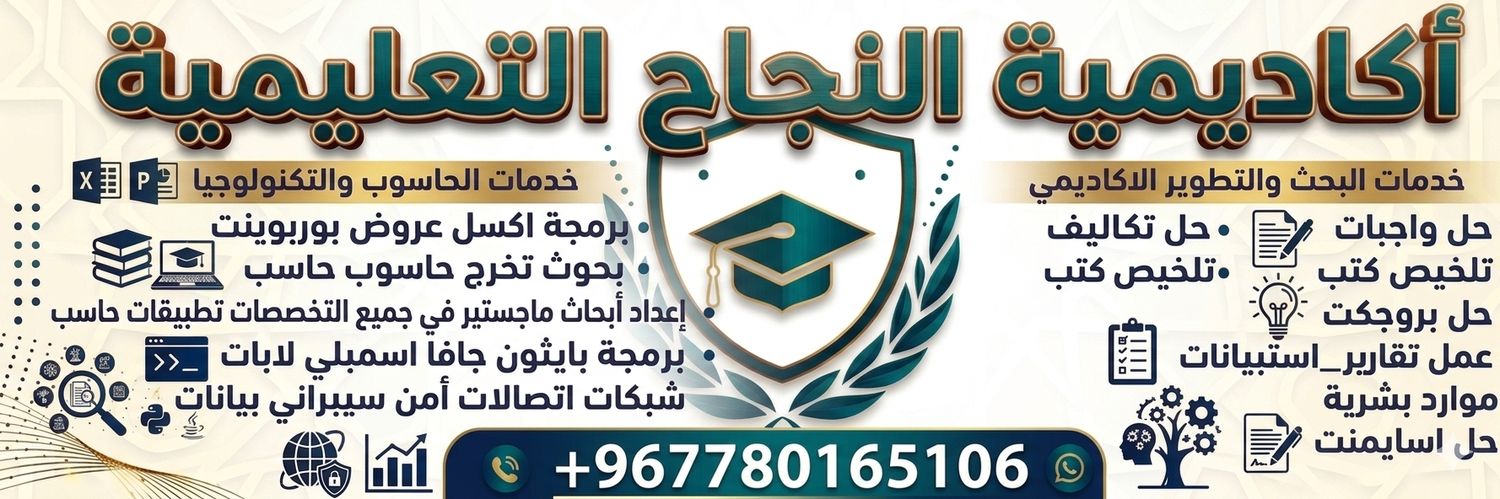 حل اختبارات عروض بوربوينت بحث ماجستير اوتوكاد IT🌐 banner