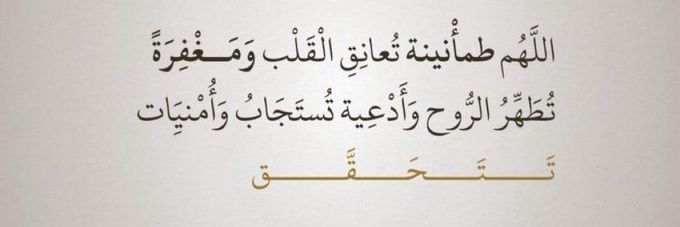 ندى banner