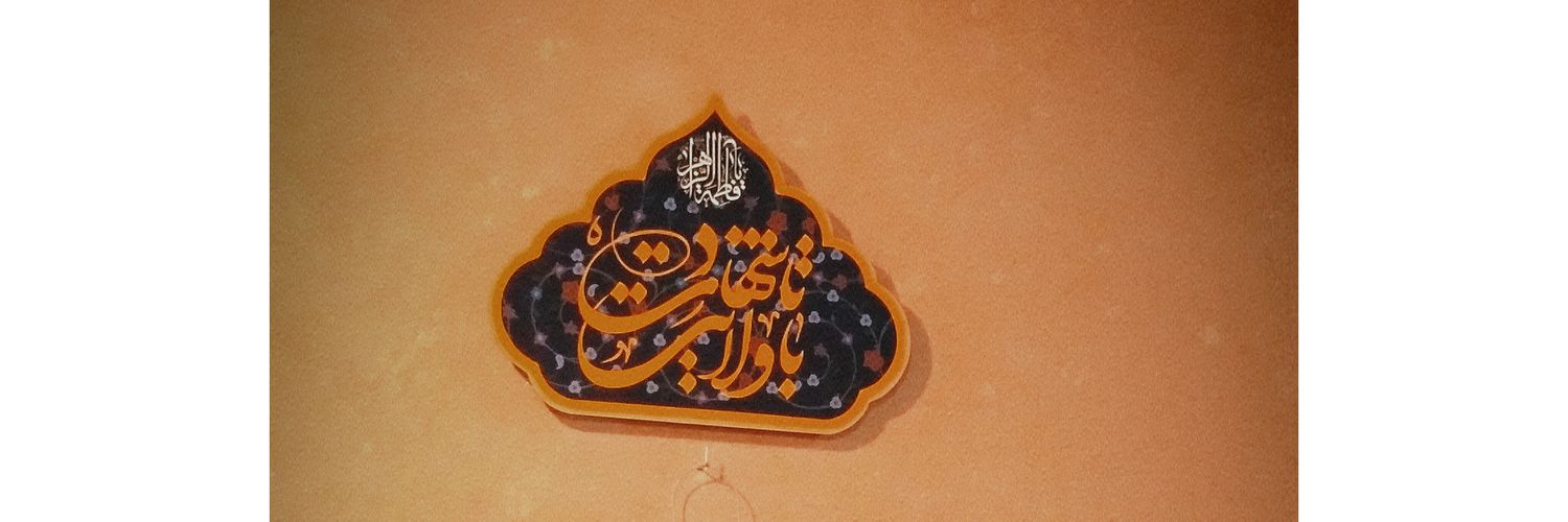 ریحانه خانوم؛ banner