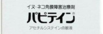 ぱぴ banner