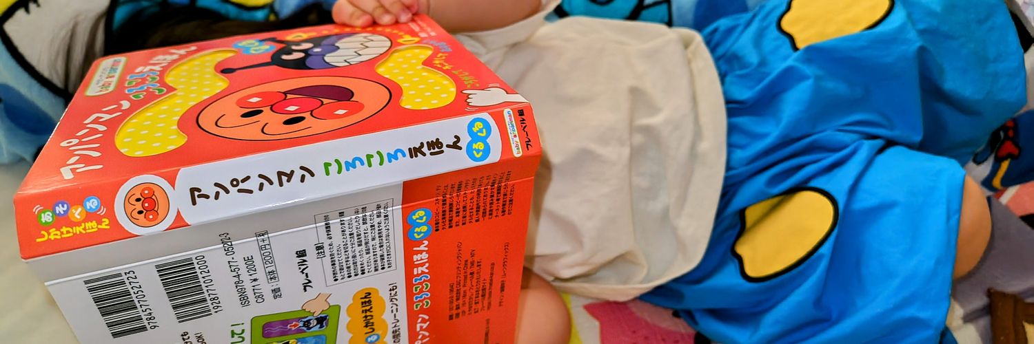 さっぴー☺︎1y🦕➕0m🎀 banner