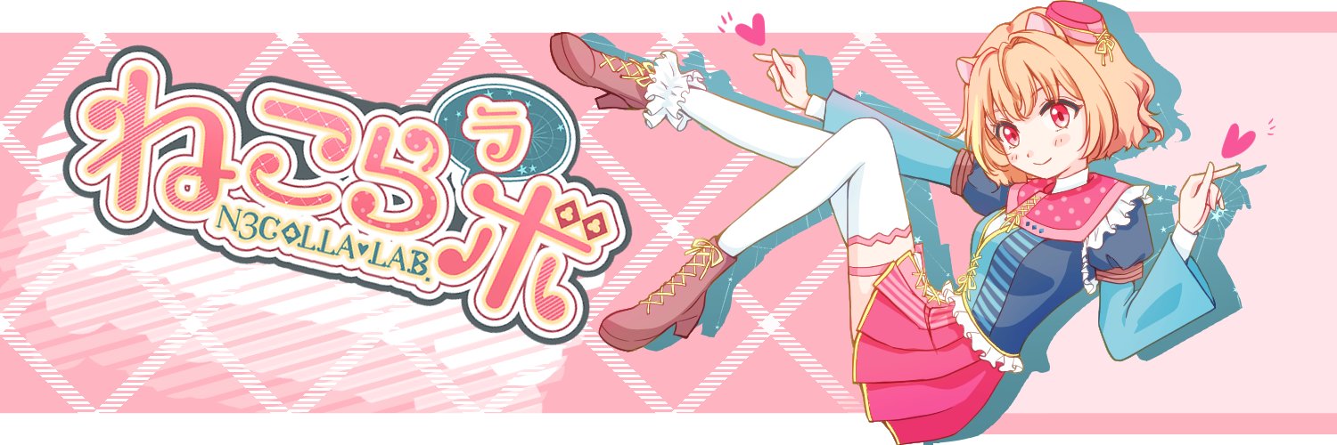 N3COlla banner