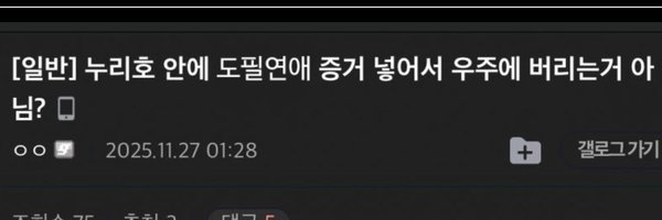 dopils0nice Profile Banner