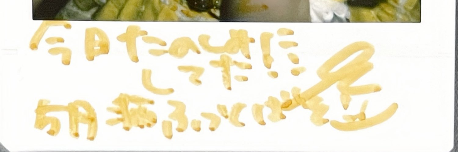 ゆず banner