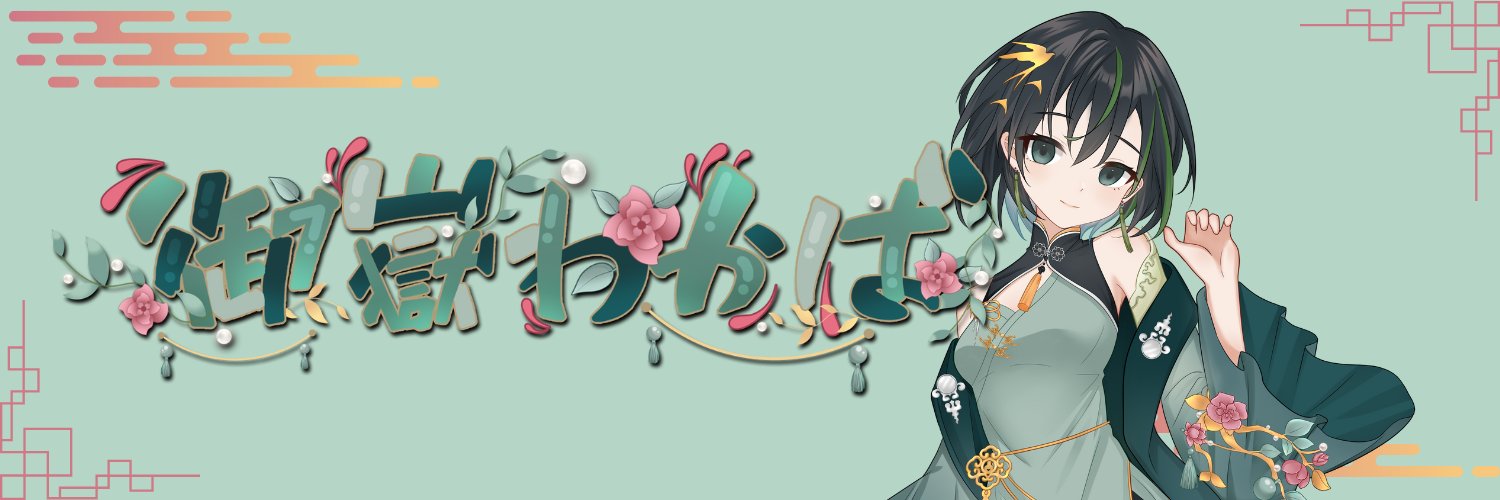 御嶽わかば@株式会社システムプレジール banner