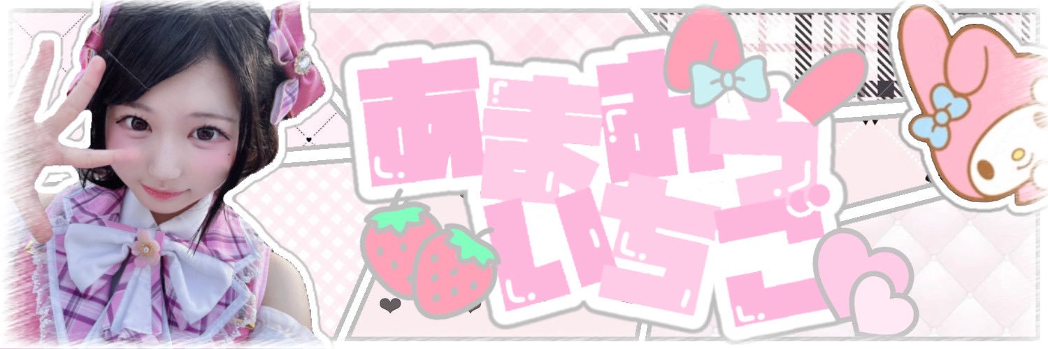 ICHISUKI5's profile banner image