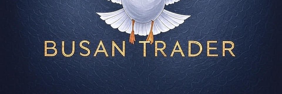 부산상인 | BusanTrader banner