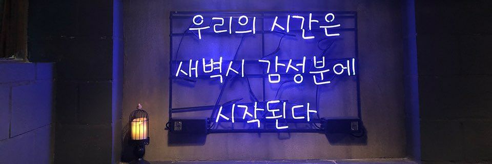 wand ☆ banner