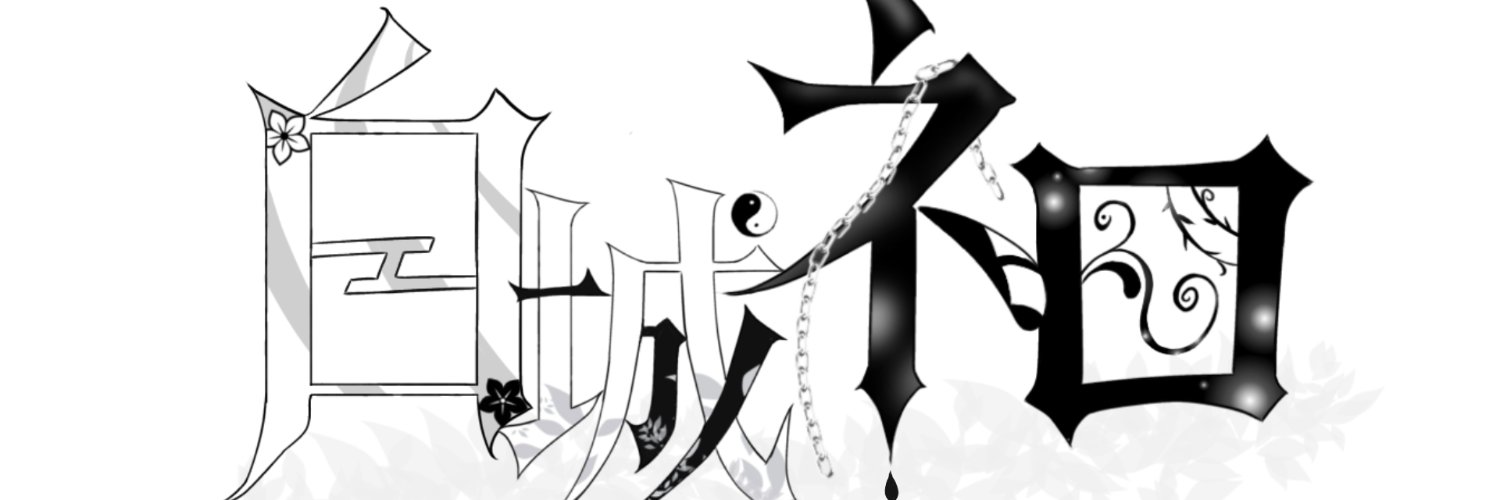 NeLo_shiragi's profile banner image