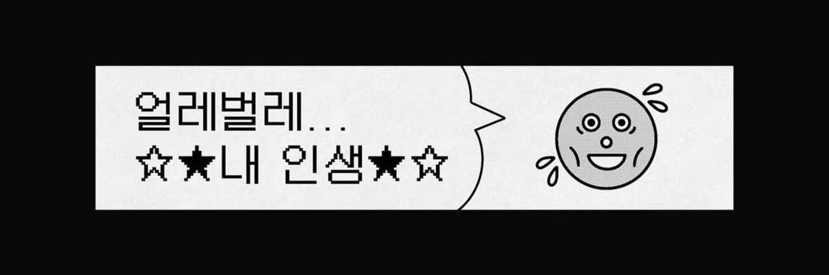 태알라ᩚ banner