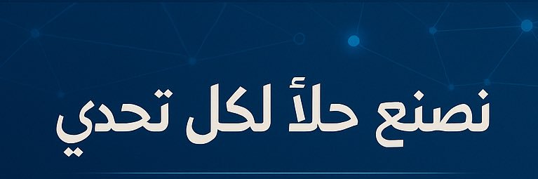 دليل الحلول لتقنية المعلومات banner