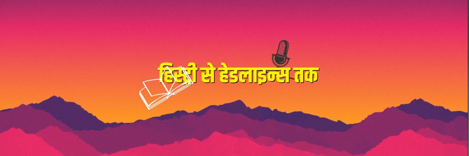 HillJatra's profile banner image