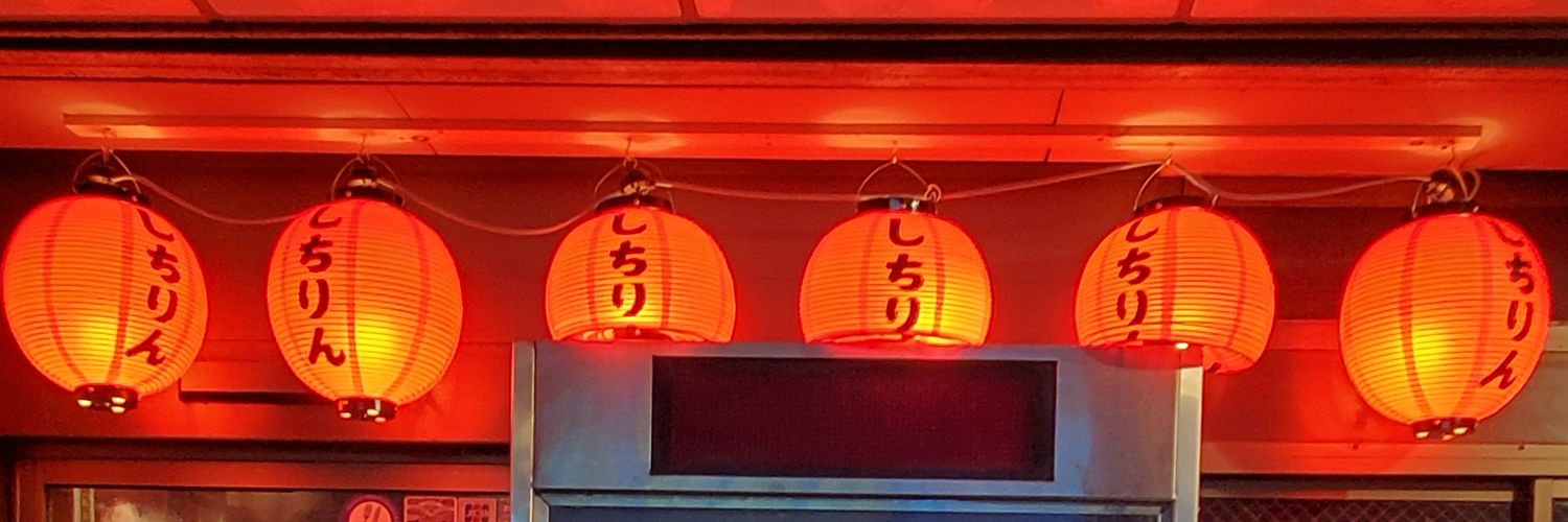 しちりん北松戸店🏮 banner