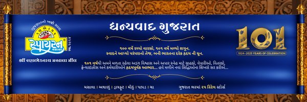 SpyranRetail Profile Banner