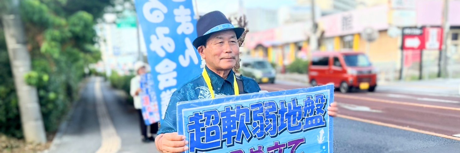 まえだ潤 日本共産党糸満市議会議員 banner