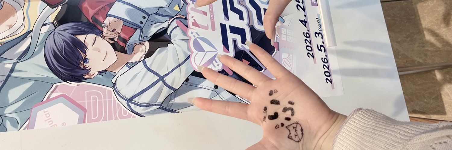まな🥂💙 banner