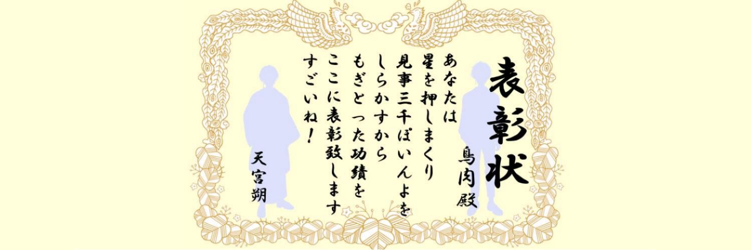 torico0137's profile banner image