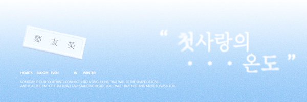 winter_bloomm Profile Banner