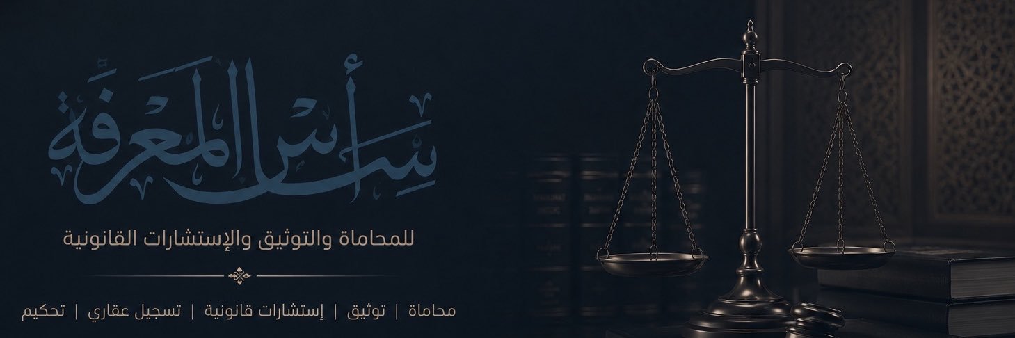 L_ALRABBAH's profile banner image