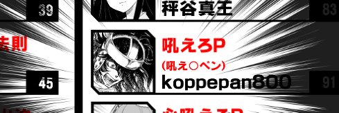 koppepan800's profile banner image