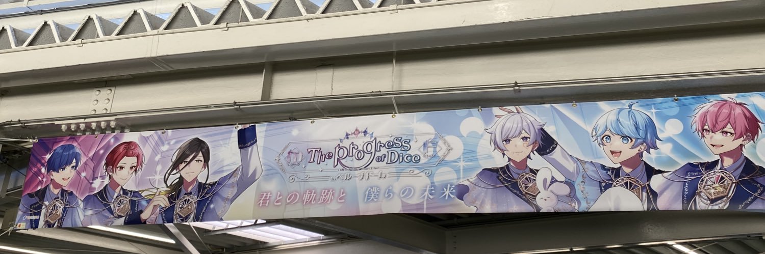 にこ🎲🎼▷◀ banner