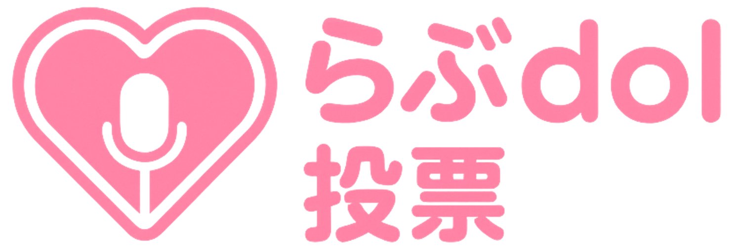 lovedol_vote's profile banner image