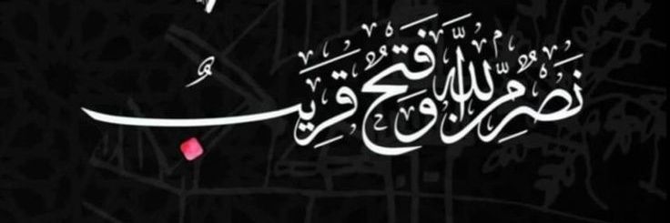 Eman11944's profile banner image