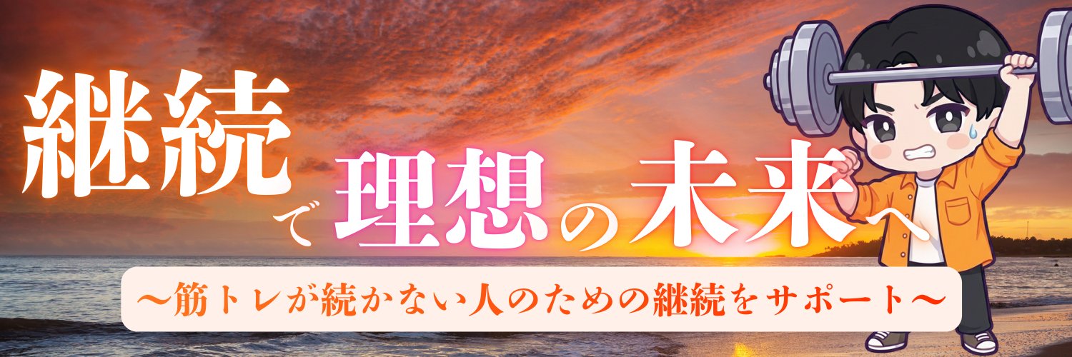 JishinFitJP's profile banner image