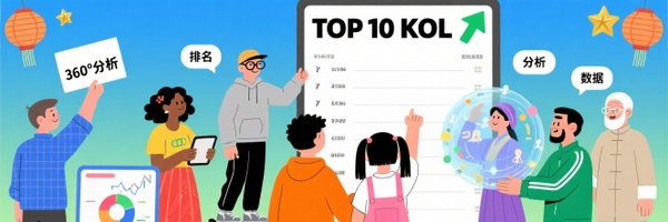 XHuntCN Profile Banner