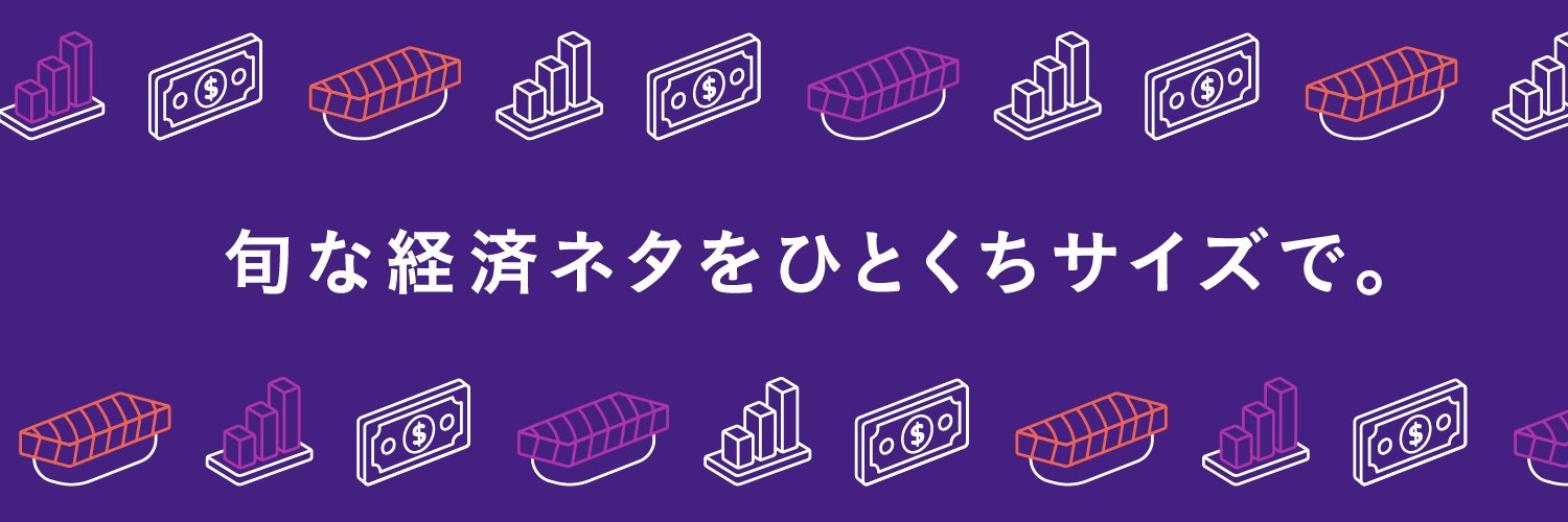 スシケイ 的个人资料封面